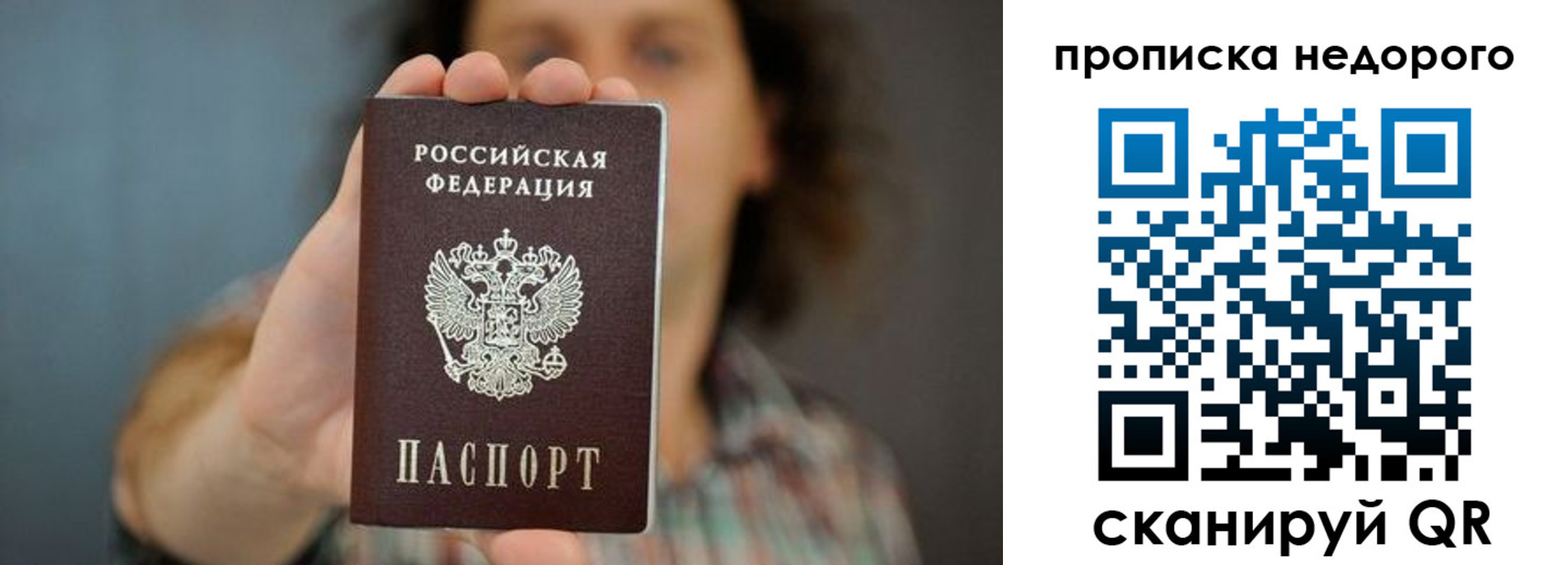 временная регистрация надежно в Могочи